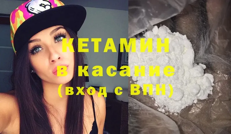 нарко площадка официальный сайт  Вяземский  Кетамин ketamine 