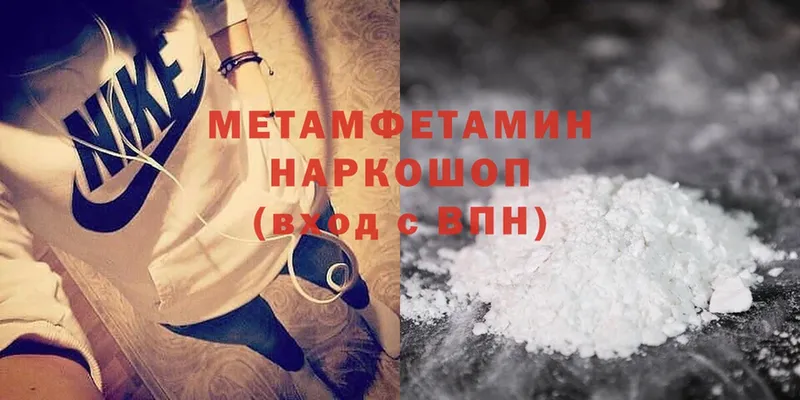 МЕТАМФЕТАМИН Декстрометамфетамин 99.9%  hydra ССЫЛКА  Вяземский 